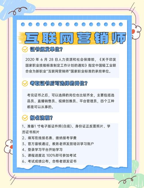 互联网营销师:数字时代新机遇!